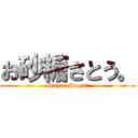 お砂糖さとう。 (Sugar Sugar)