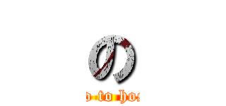 の (just go to hospital)