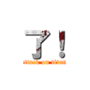 了！ (attack on titan)