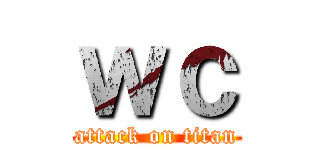 ｗｃ (attack on titan)