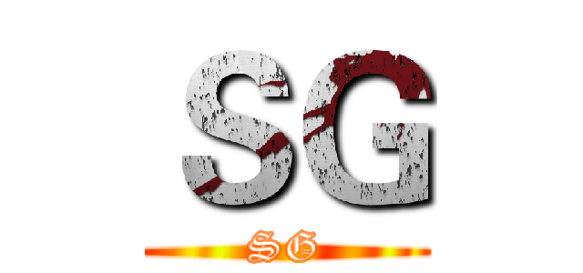ＳＧ (SG)