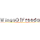 ＷｉｎｇｓＯｆＦｒｅｅｄｏｍ (Iruna Online)