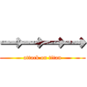 →→→→ (attack on titan)