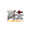 离去 ()