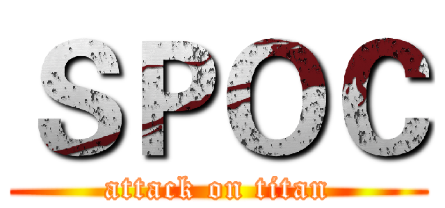 ＳＰＯＣ (attack on titan)