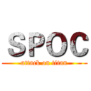 ＳＰＯＣ (attack on titan)