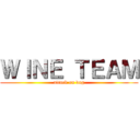 ＷＩＮＥ ＴＥＡＭ (attack on dag)