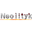 Ｎｅｏｌｉｔｙｋ (SNK)