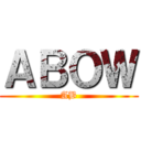 ＡＢＯＷ (AB)
