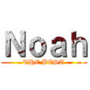 Ｎｏａｈ (THE BEST)