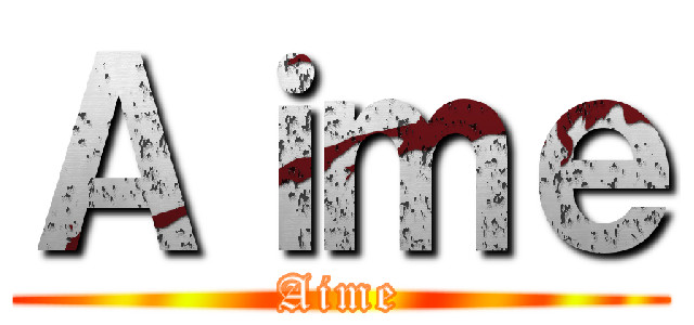 Ａｉｍｅ (Aime)