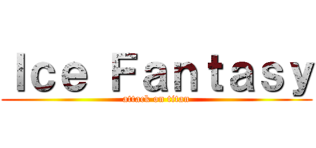 Ｉｃｅ Ｆａｎｔａｓｙ (attack on titan)