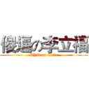 傻逼の李立福 (BYD on lilifu)