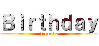 Ｂｉｒｔｈｄａｙ (J a m i e)