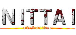 ＮＩＴＴＡＩ (attack on titan)