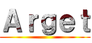 Ａｒｇｅｔ ( )