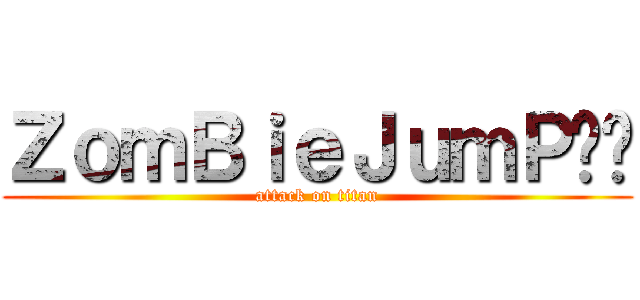 ＺｏｍＢｉｅＪｕｍＰ焰煞 (attack on titan)