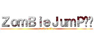 ＺｏｍＢｉｅＪｕｍＰ焰煞 (attack on titan)
