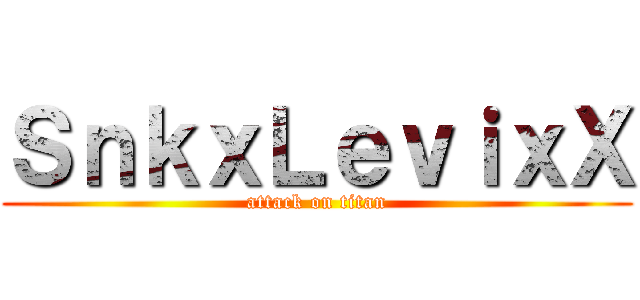 ＳｎｋｘＬｅｖｉｘＸ (attack on titan)