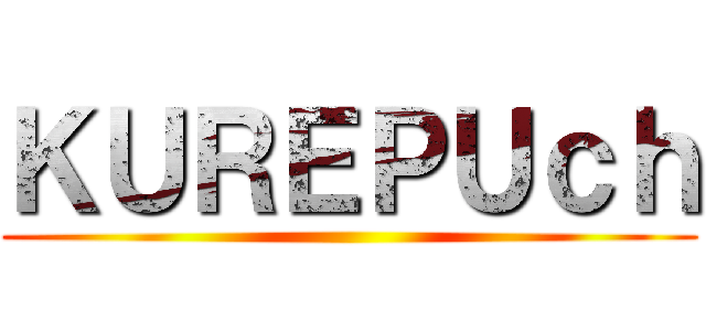 ＫＵＲＥＰＵｃｈ ()