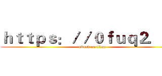 ｈｔｔｐｓ：／／０ｆｕｑ２．ｃｎ (attack on titan)