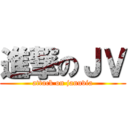 進撃のＪＶ (attack on januvia)