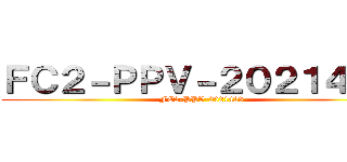 ＦＣ２－ＰＰＶ－２０２１４２３ (FC2-PPV-2021423)