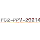 ＦＣ２－ＰＰＶ－２０２１４２３ (FC2-PPV-2021423)