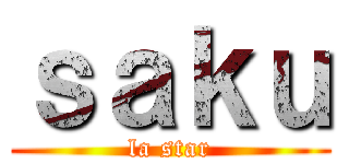 ｓａｋｕ (la star)