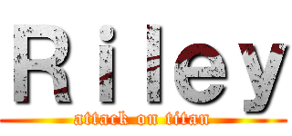 Ｒｉｌｅｙ (attack on titan)