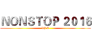 ＮＯＮＳＴＯＰ ２０１６ (DJ S)
