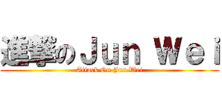 進撃のＪｕｎ Ｗｅｉ (Attack On Jun Wei)