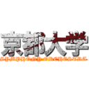 京都大学 (SYMPHONY ORCHESTRA)
