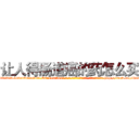 让人得肠道癌的药怎么买 (让人得肠道癌的药怎么买【电-186x2687x6963-Q278180069元-吉-药-业】我们做的是长期生意,靠的是老客户长期支持 http://sngk.net/Q15ln0
)