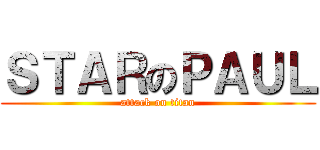 ＳＴＡＲのＰＡＵＬ (attack on titan)