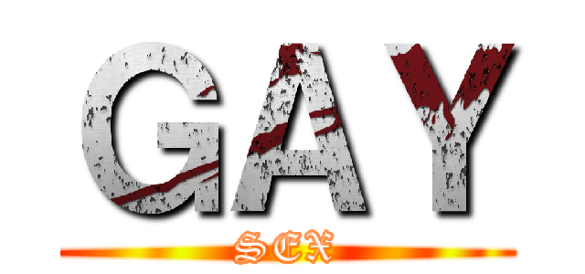 ＧＡＹ (SEX)