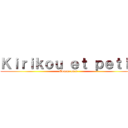 Ｋｉｒｉｋｏｕ ｅｔ ｐｅｔｉｔ (Comme sara)