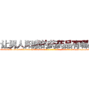 让男人阳痿的药药品有哪些 (让男人阳痿的药药品有哪些【电-186x2687x6963-Q278180069元-吉-药-业】我们做的是长期生意,靠的是老客户长期支持 http://sngk.net/ulqjHn
)