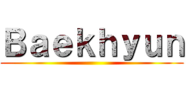 Ｂａｅｋｈｙｕｎ ()
