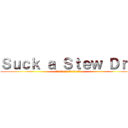 Ｓｕｃｋ ａ Ｓｔｅｗ Ｄｒｙ (優しくしてください。できればでいいんで)