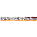 安化哪里有卖扑克牌透视眼镜 (安化哪里有卖扑克牌透视眼镜qf【█ 【电.话/威.信:159`·_·`2O19`·_·`1685】】【加微-信看最新产-品视频】？{你一样的年轻人真是少之又少啊，能吃苦又肯干，未来肯定能混得出人头地。”
  这个时候，凌星一般不说话，只是笑而不语，因为一接话，老板会更加连绵不绝，索性不理会。
  “像你这么好的年轻人啊，真是不好找啊，要不是我那个侄女不久前已经出嫁，我肯定)