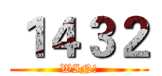 １４３２ (WIN!)