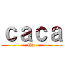 ｃａｃａ (ftw)