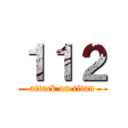 １１２ (attack on titan)