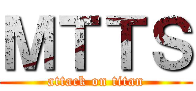 ＭＴＴＳ (attack on titan)