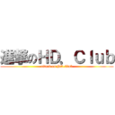 進撃のＨＤ．Ｃｌｕｂ (attack on HD.Club)