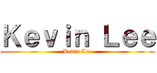 Ｋｅｖｉｎ Ｌｅｅ (Kevin Lee)