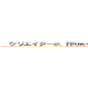  「クリエイターが、作りたくて仕方なくなる仕事をつくる」 (attack on titan)