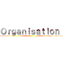 Ｏｒｇａｎｉｓａｔｉｏｎ  ()