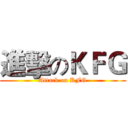 進擊のＫＦＧ (Attack on KFG)